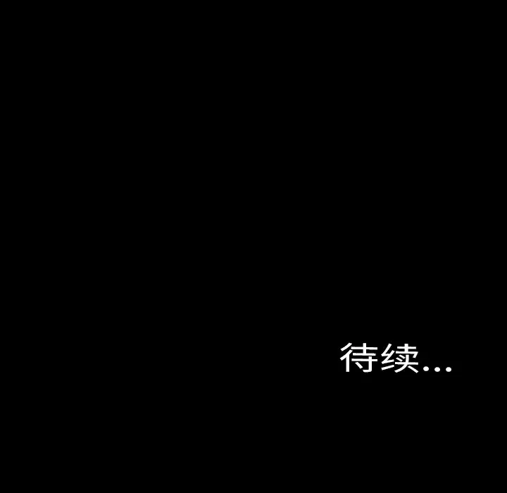 S商店的她第46话