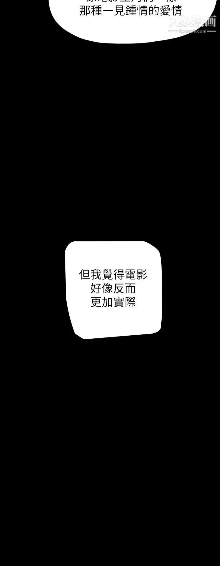 美丽新世界第130话-豪承，你对我负责就好