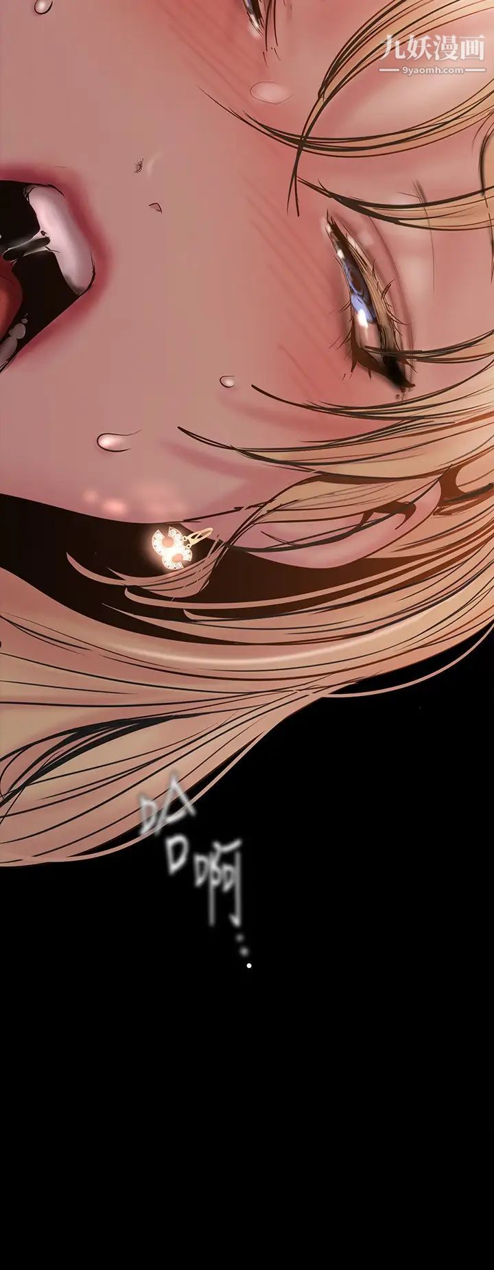 美丽新世界第130话-豪承,你对我负责就好