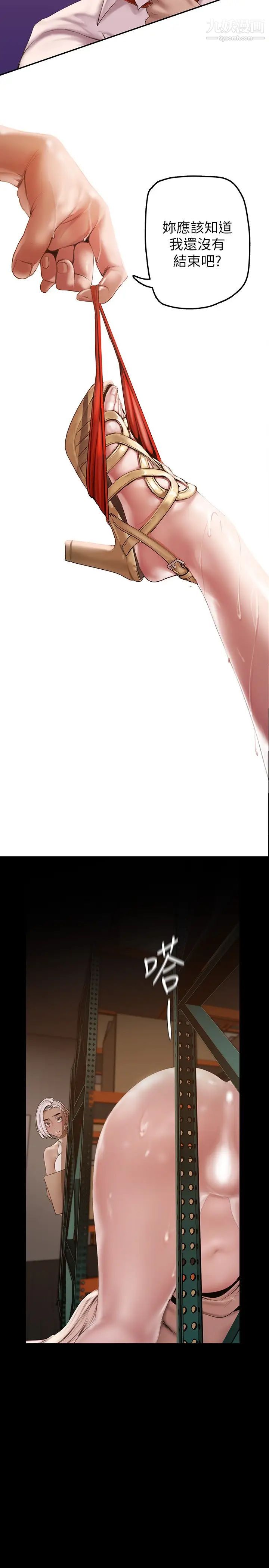 美丽新世界第131话-在仓库的激情碰撞