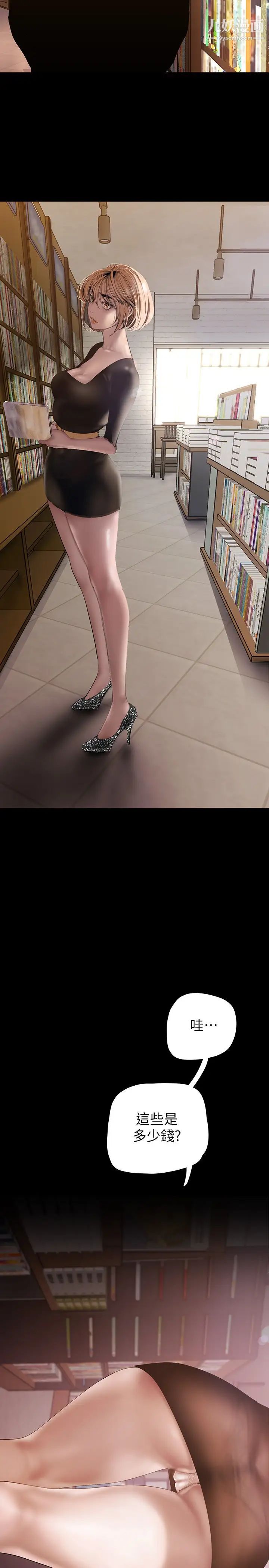 美丽新世界第131话-在仓库的激情碰撞