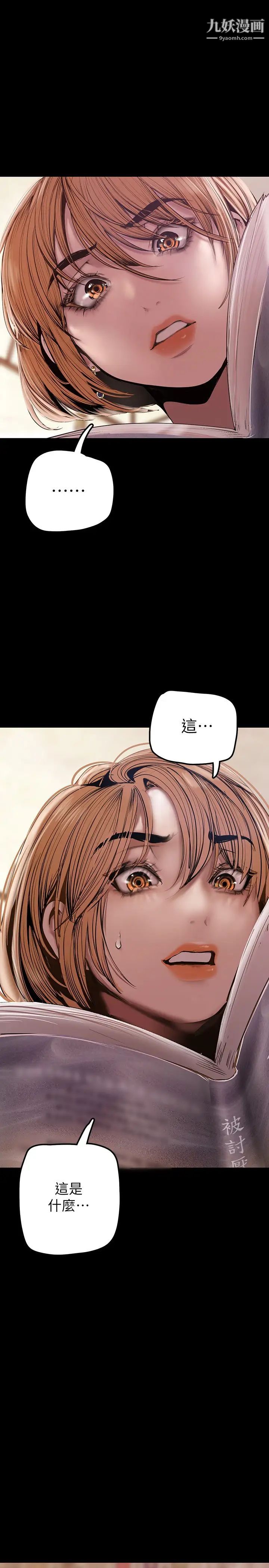 美丽新世界第131话-在仓库的激情碰撞