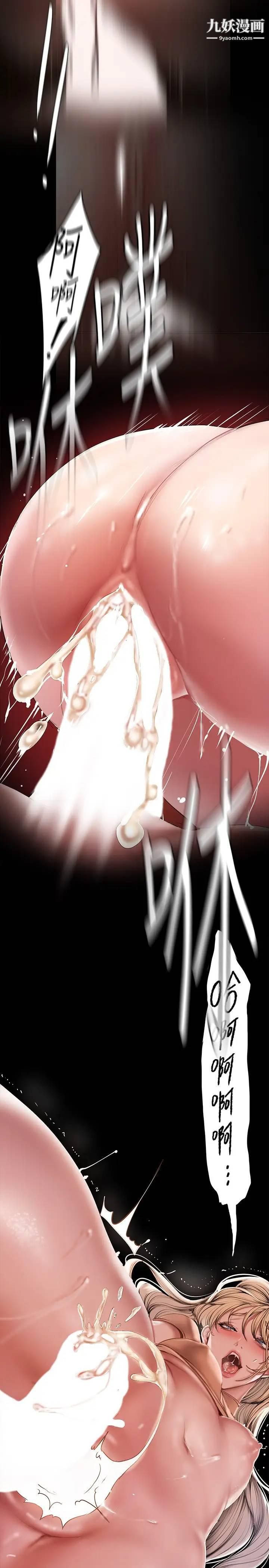 美麗新世界第132話-享受偷窺樂趣的安課長