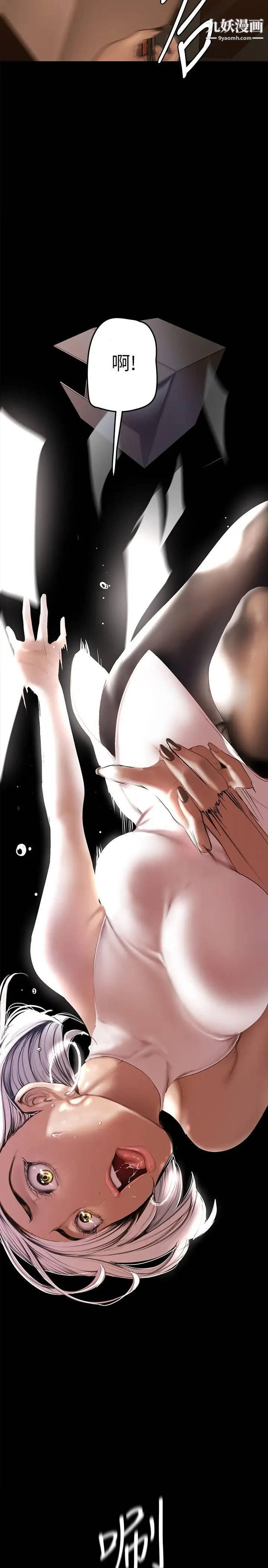 美丽新世界第132话-享受偷窥乐趣的安课长