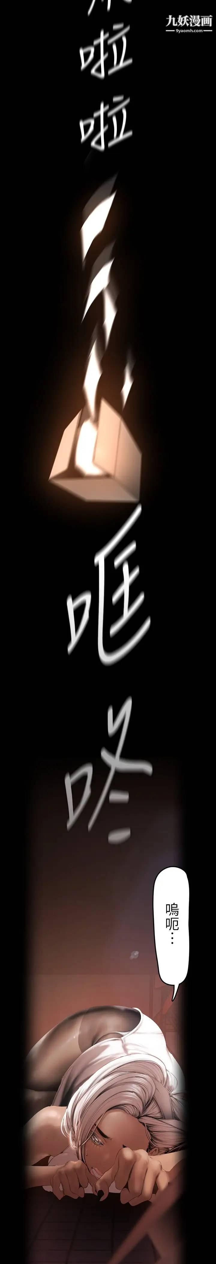 美丽新世界第132话-享受偷窥乐趣的安课长