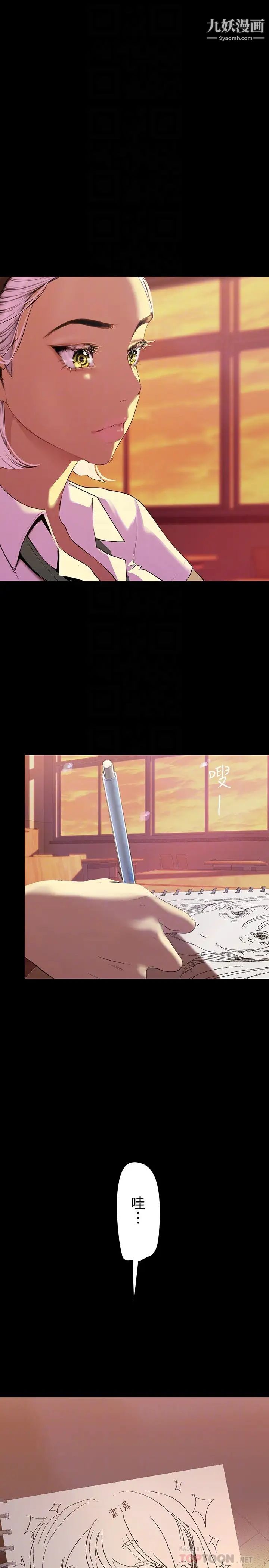 美丽新世界第133话-我们来次三人行吧