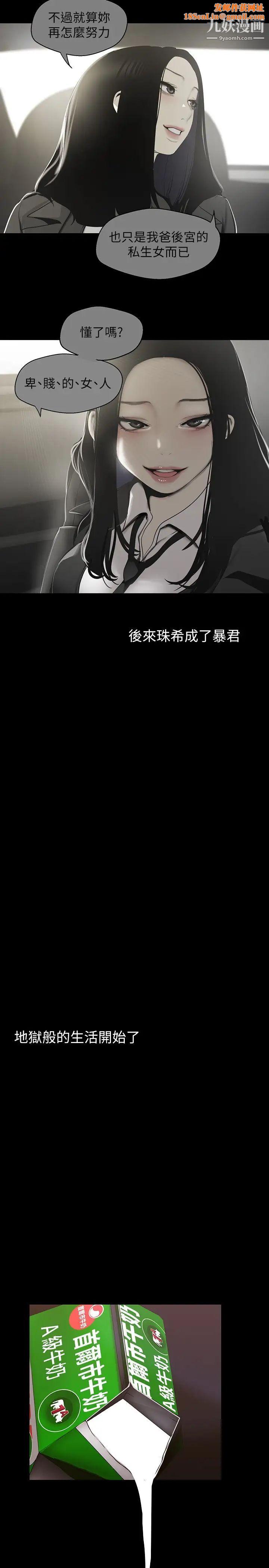 美丽新世界第133话-我们来次三人行吧