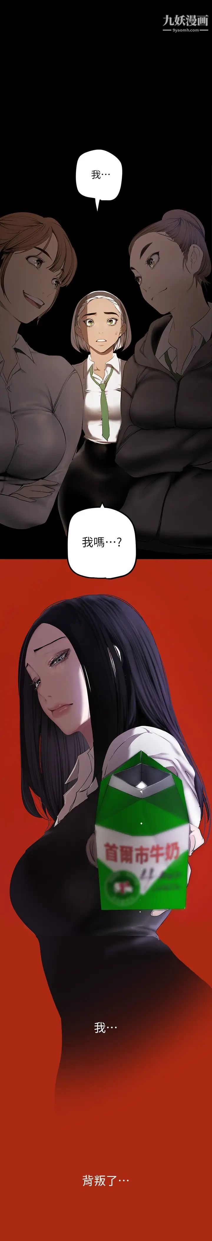 美丽新世界第133话-我们来次三人行吧