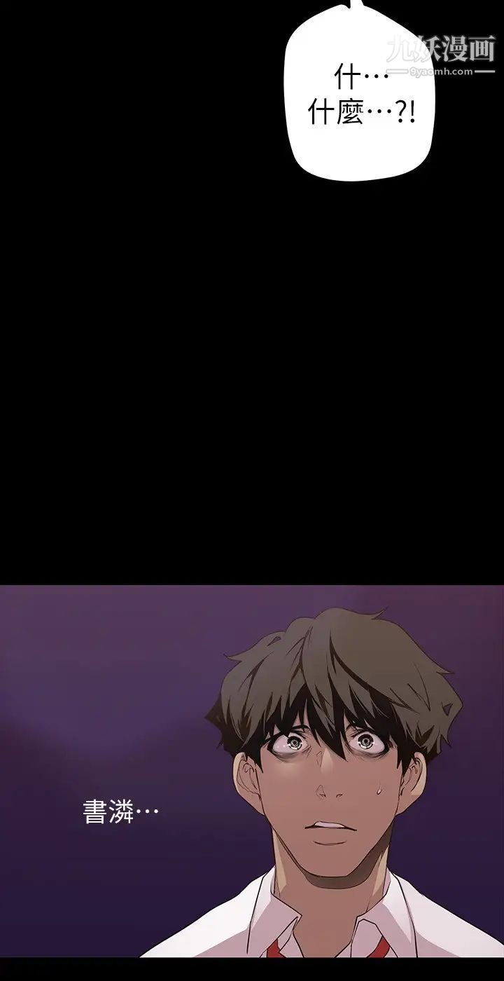 美丽新世界第133话-我们来次三人行吧