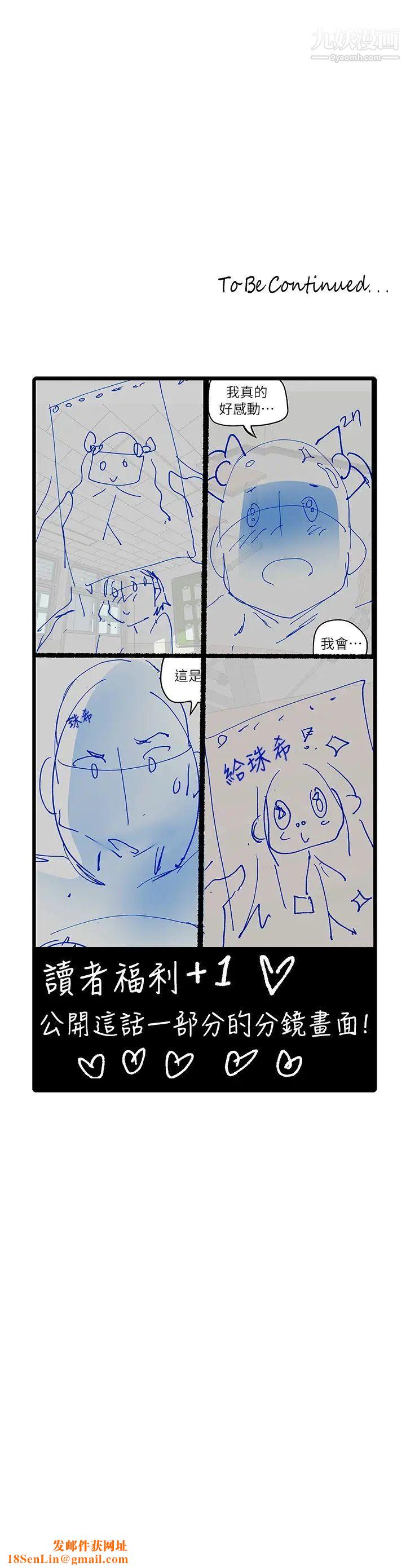 美丽新世界第133话-我们来次三人行吧