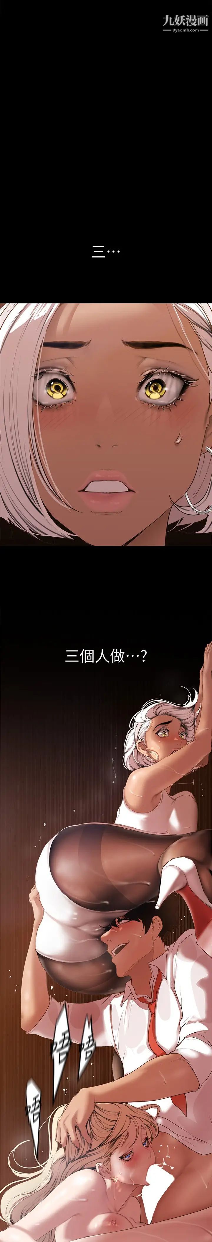 美丽新世界第134话-美庭组长诱惑力十足的要求