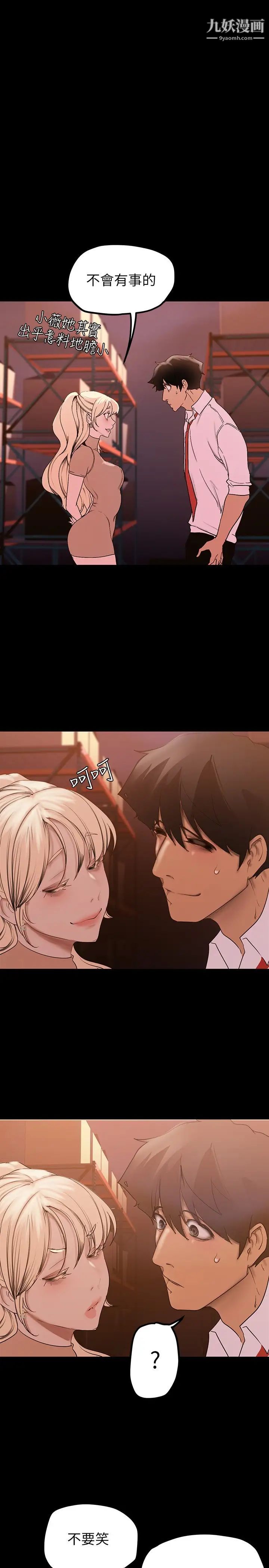 美丽新世界第134话-美庭组长诱惑力十足的要求