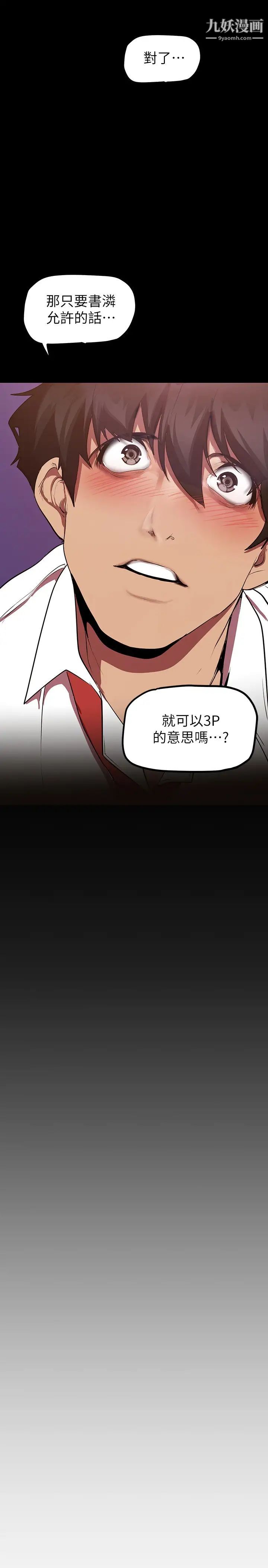 美丽新世界第134话-美庭组长诱惑力十足的要求