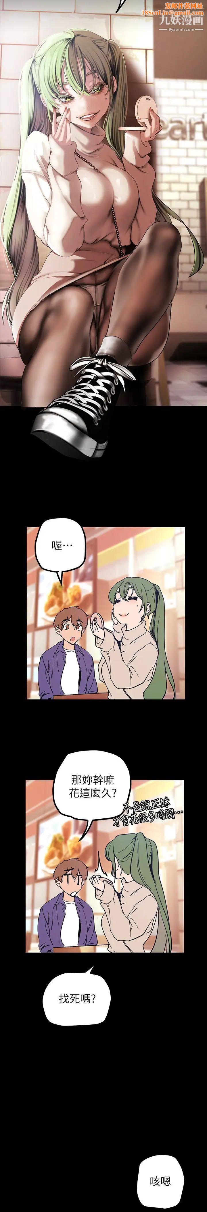 美丽新世界第134话-美庭组长诱惑力十足的要求