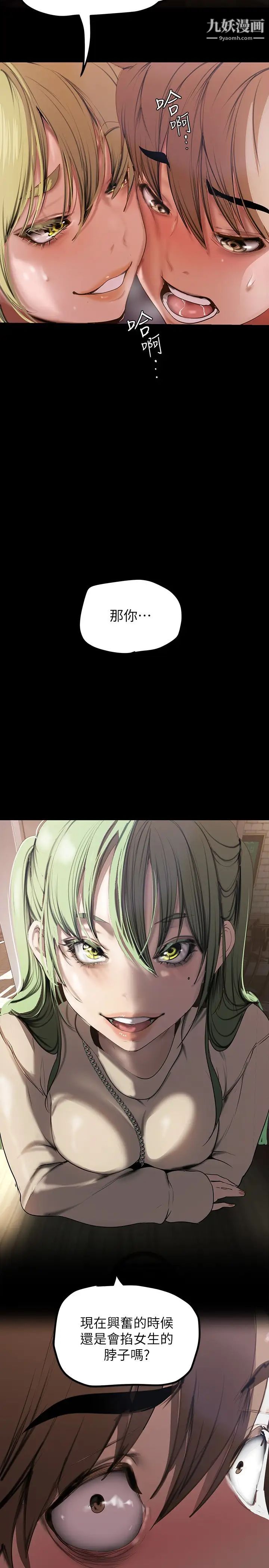 美丽新世界第134话-美庭组长诱惑力十足的要求