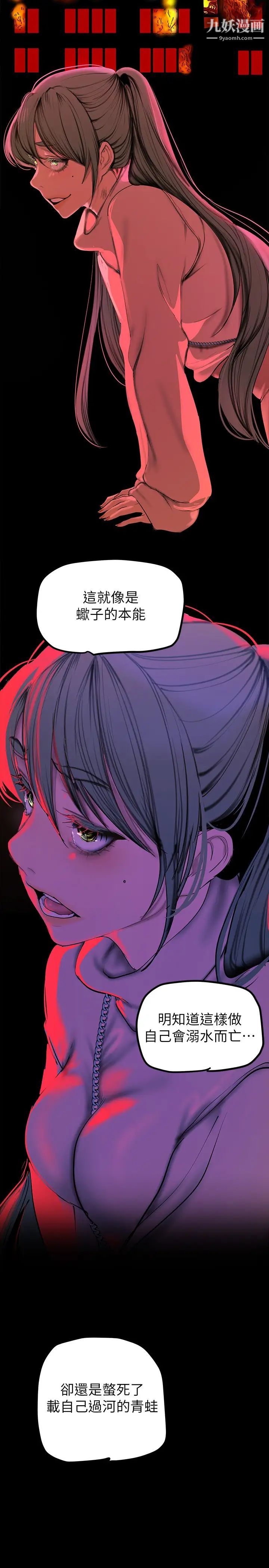 美丽新世界第134话-美庭组长诱惑力十足的要求