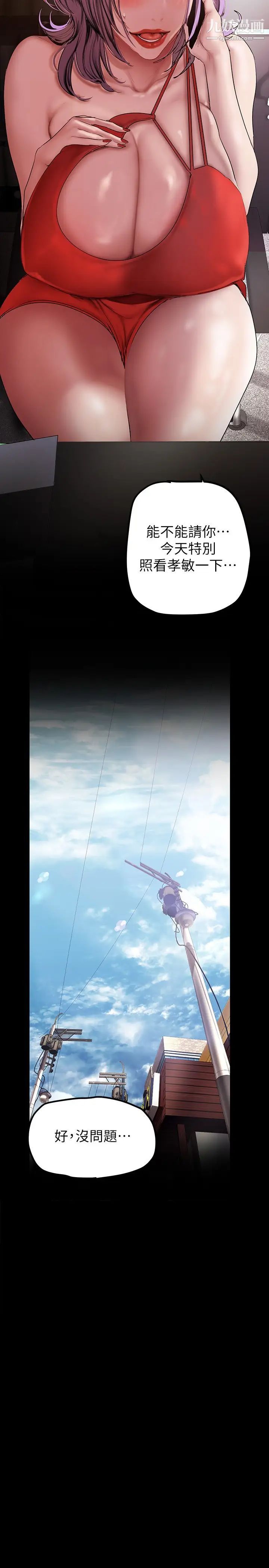 美丽新世界第135话-组长,别装瞭