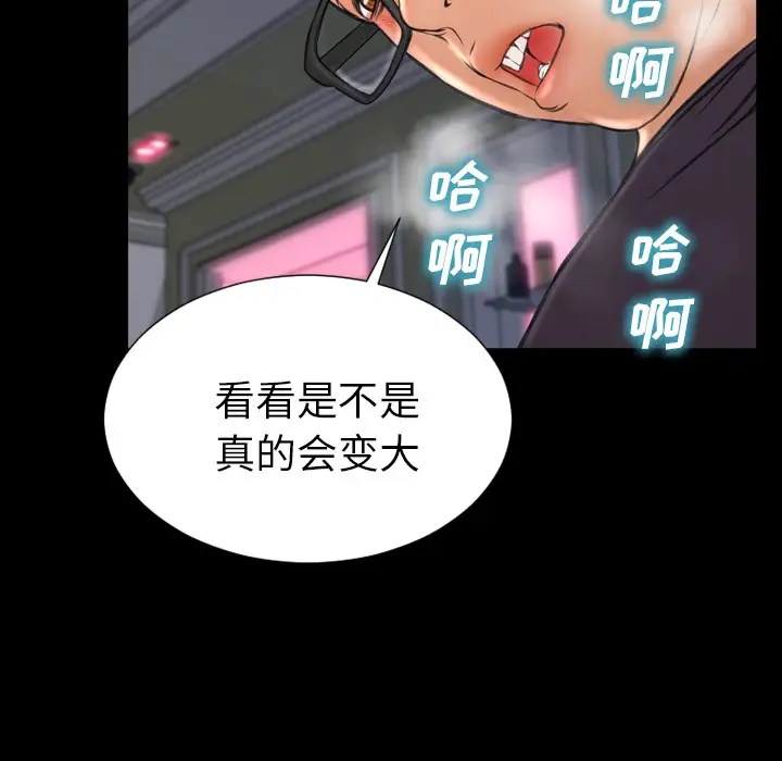 S商店的她第47话