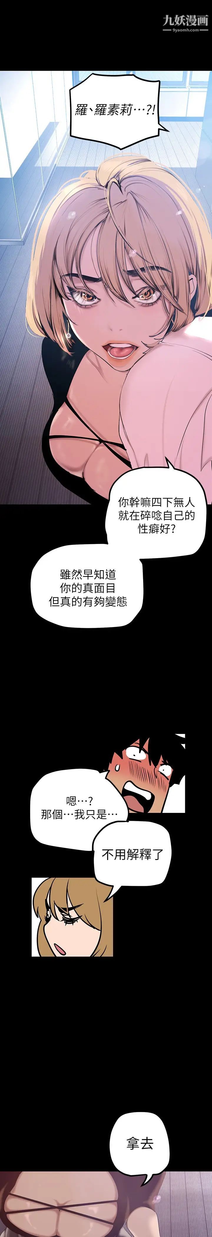 美丽新世界第135话-组长,别装瞭