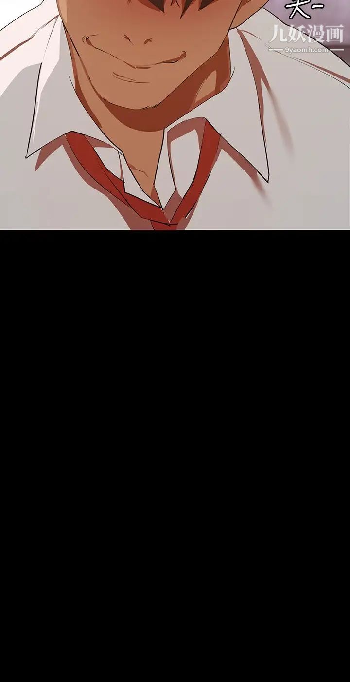 美丽新世界第135话-组长，别装瞭