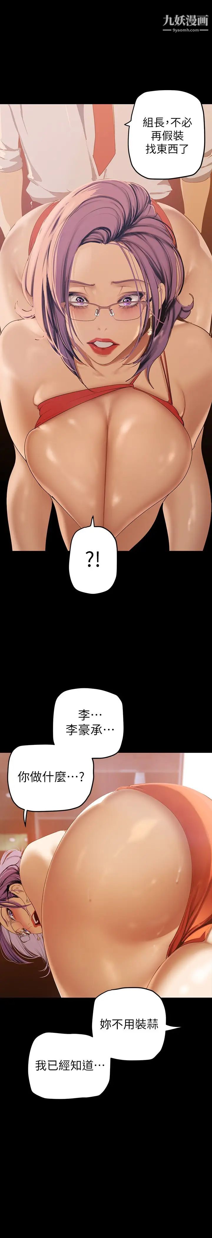 美丽新世界第135话-组长,别装瞭