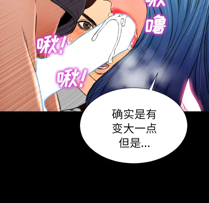 S商店的她第47话