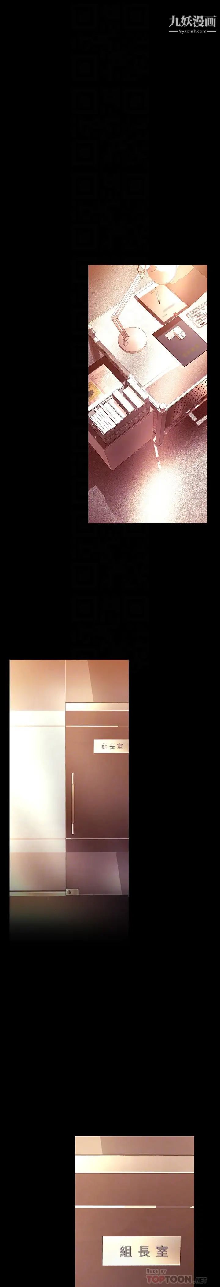 美丽新世界第136话-放长线钓鲍鱼