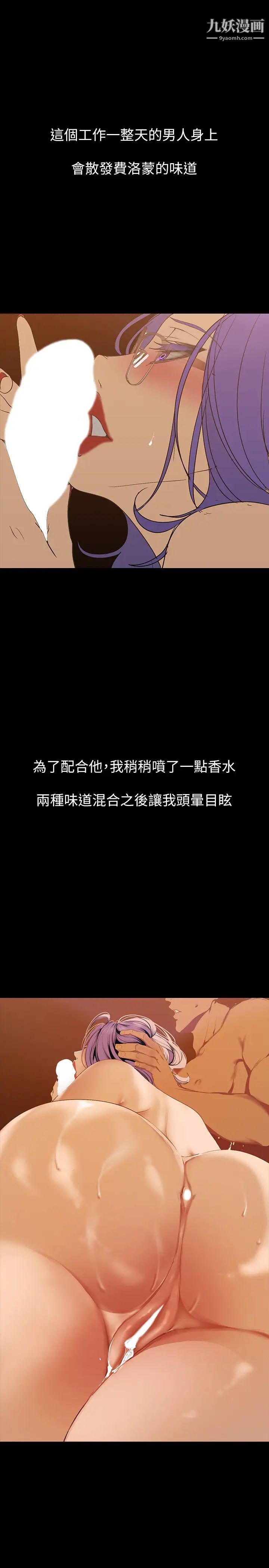 美丽新世界第136话-放长线钓鲍鱼