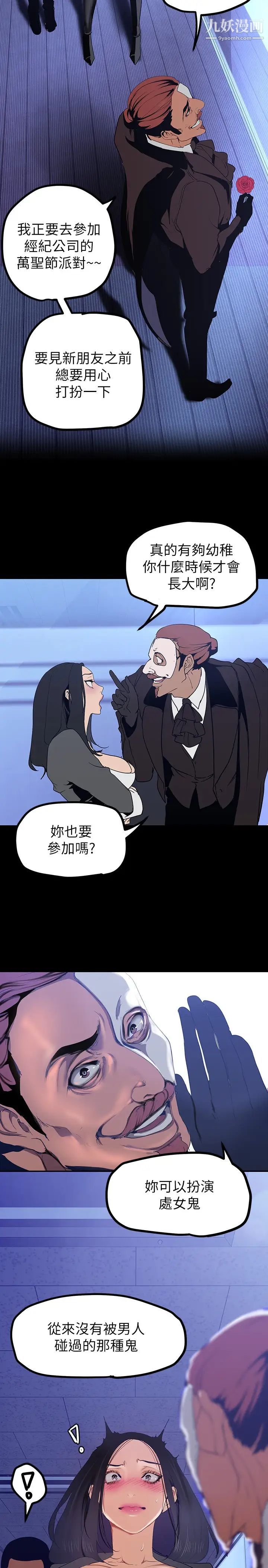 美丽新世界第137话-尽心尽力让组长高潮