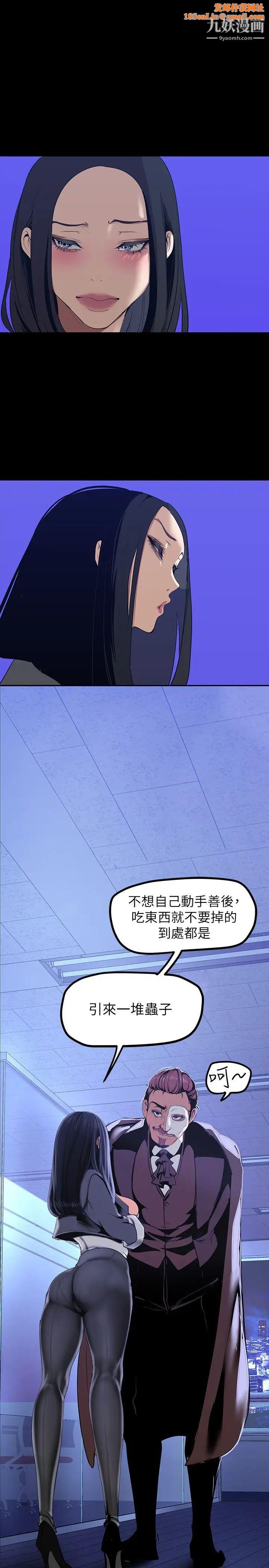 美丽新世界第137话-尽心尽力让组长高潮