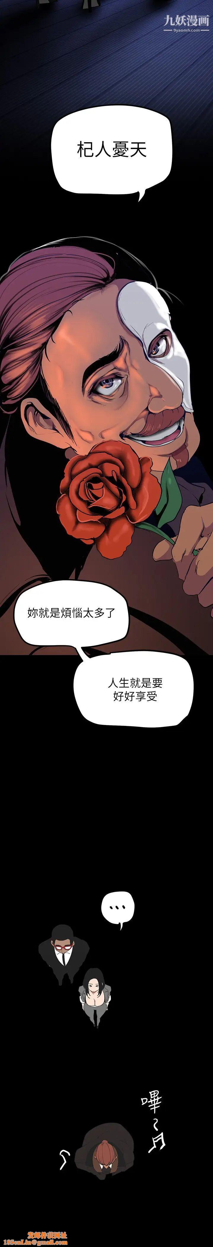 美丽新世界第137话-尽心尽力让组长高潮