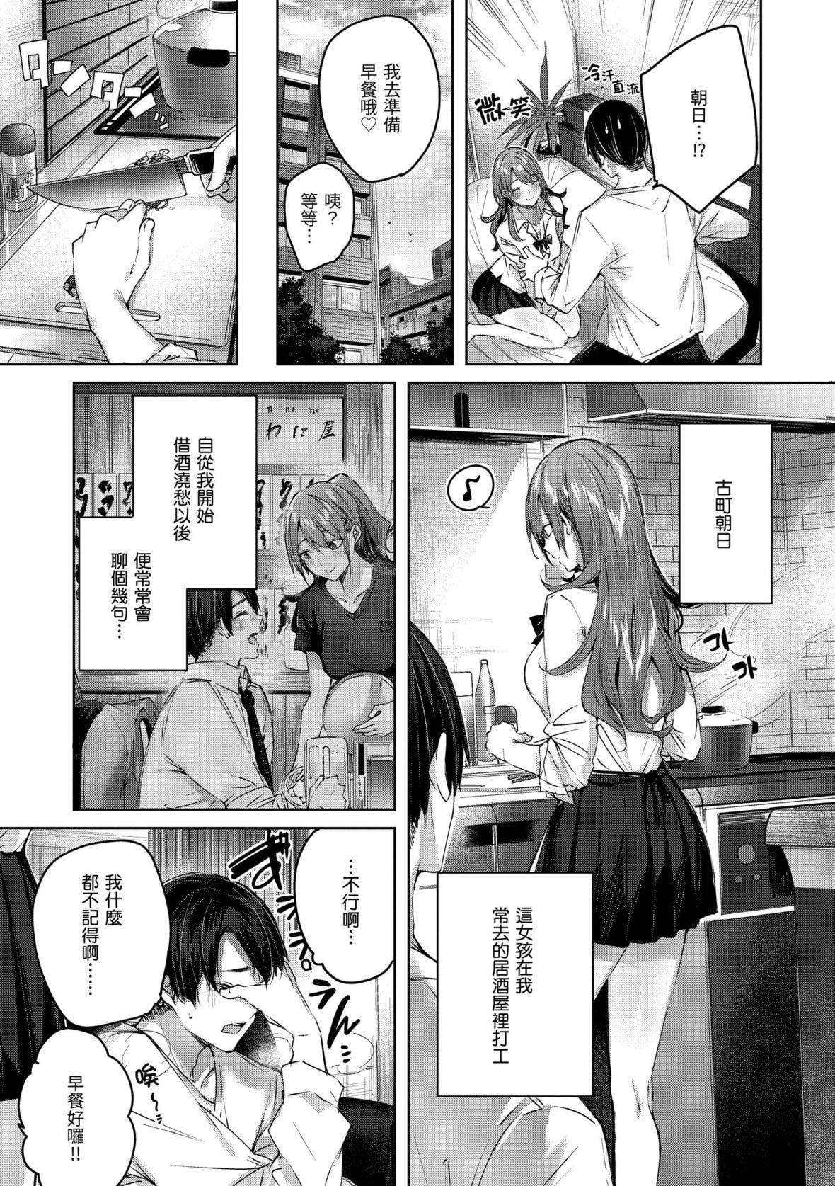 [kakao]シコスプラッシュ♥️[中国翻訳][DL版][kakao]シコスプラッシュ♥️[中国翻訳][DL版]