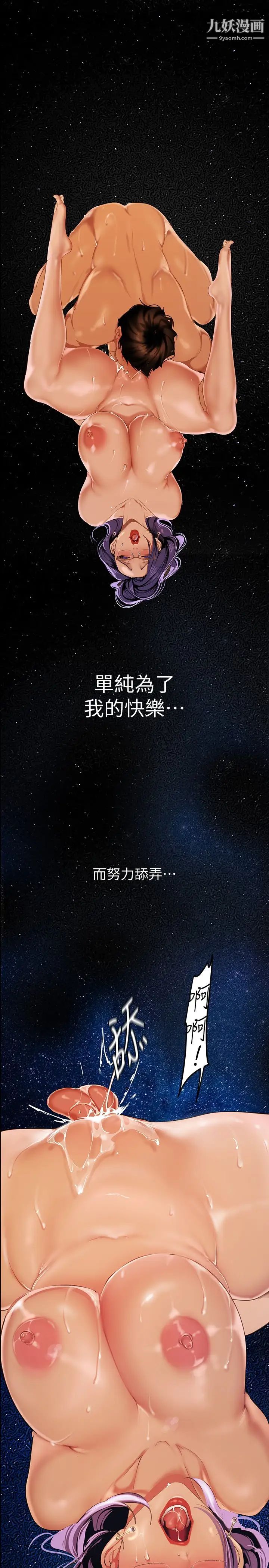 美丽新世界第137话-尽心尽力让组长高潮