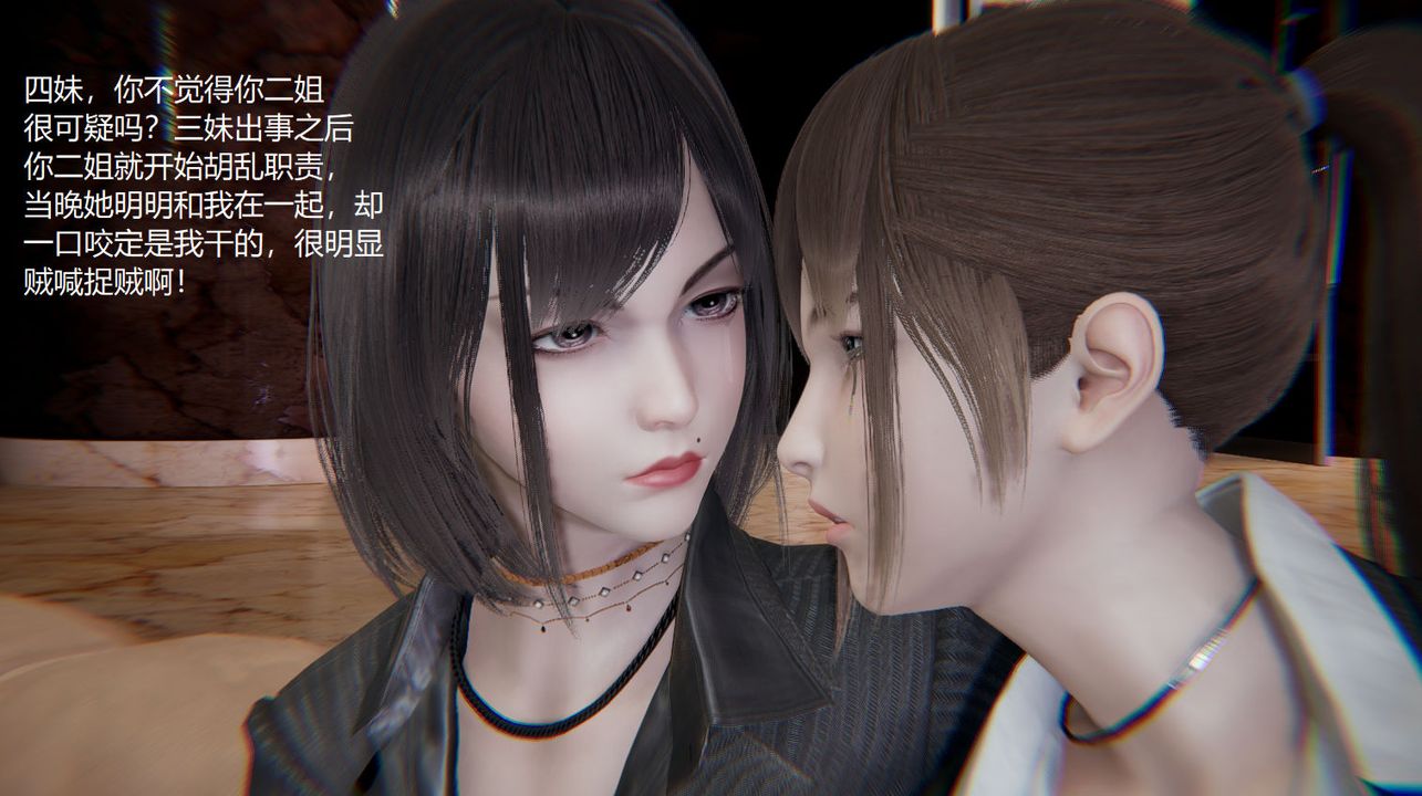 [3D]孙傢遗产的秘密第06话