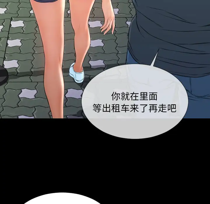 S商店的她第47话