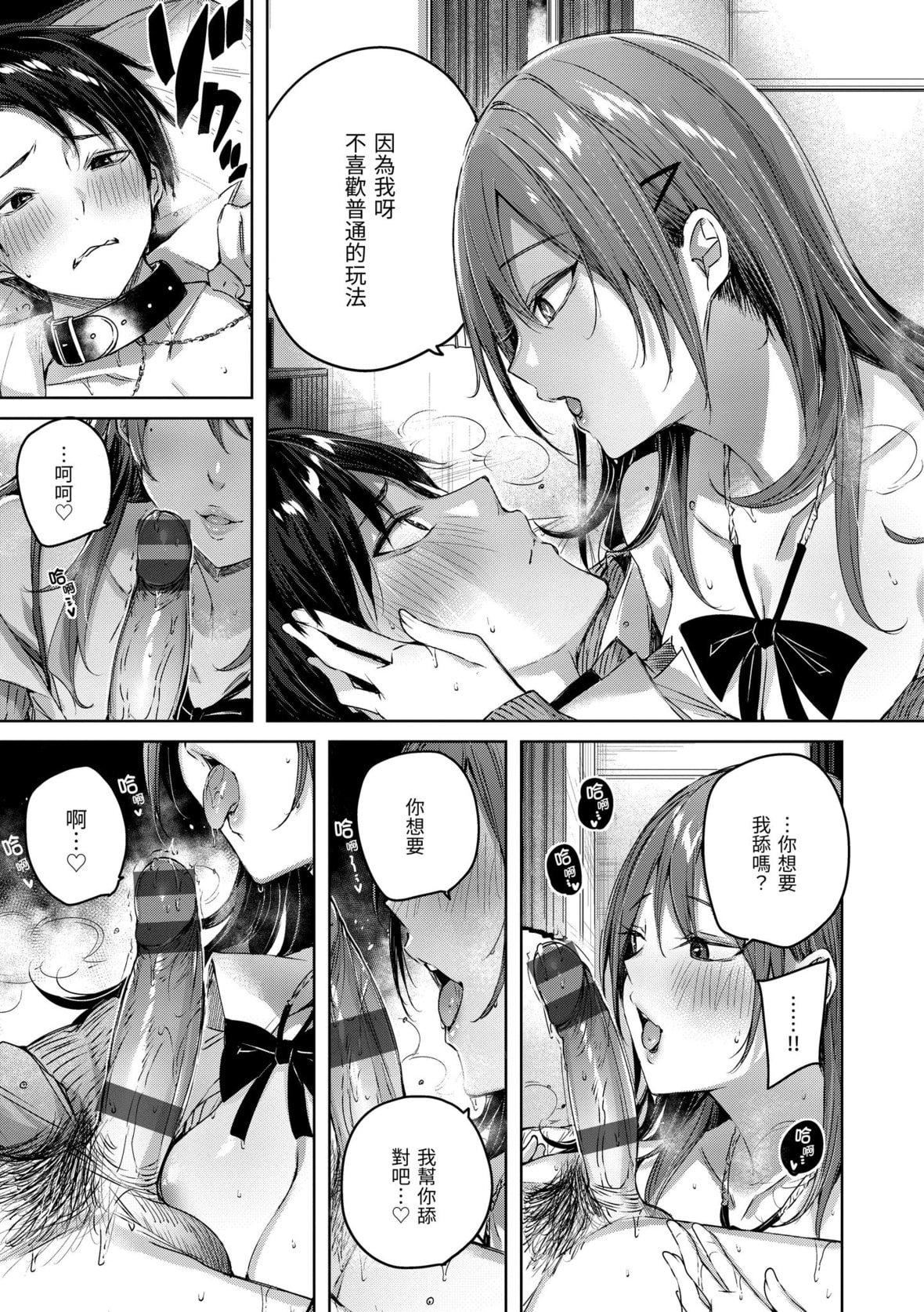 [kakao]シコスプラッシュ♥️[中国翻訳][DL版][kakao]シコスプラッシュ♥️[中国翻訳][DL版]