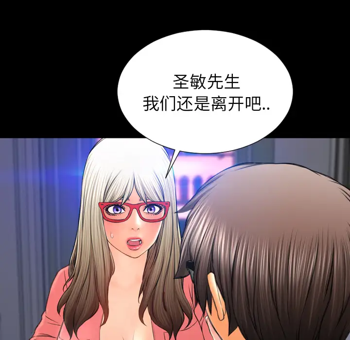 S商店的她第47话