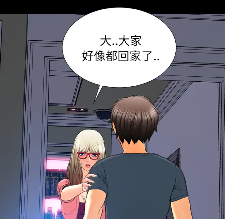 S商店的她第47话