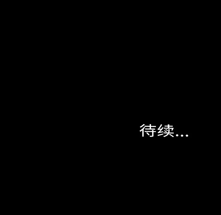 S商店的她第47话