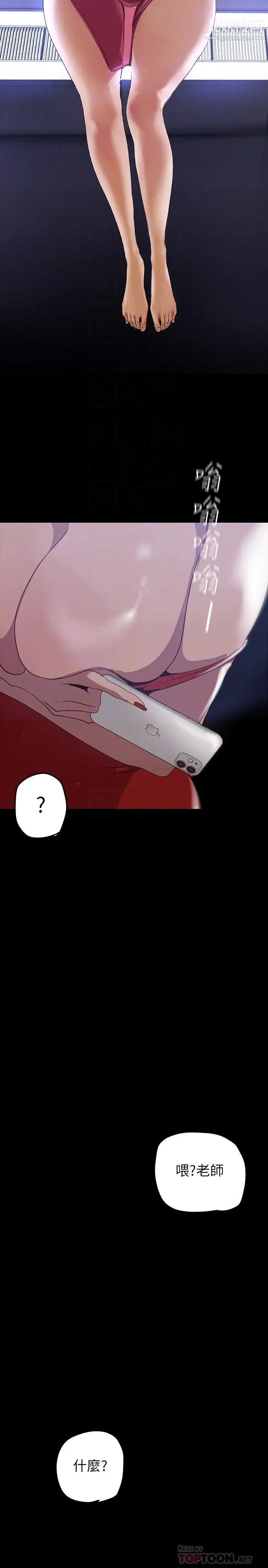 美丽新世界第139话-试镜的真相