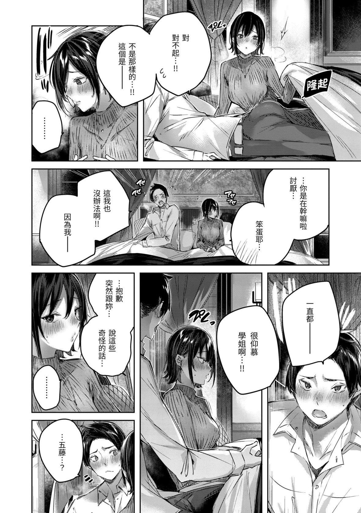 [kakao]シコスプラッシュ♥️[中国翻訳][DL版][kakao]シコスプラッシュ♥️[中国翻訳][DL版]