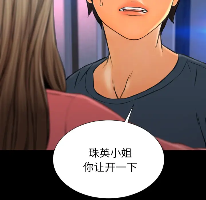 S商店的她第48话