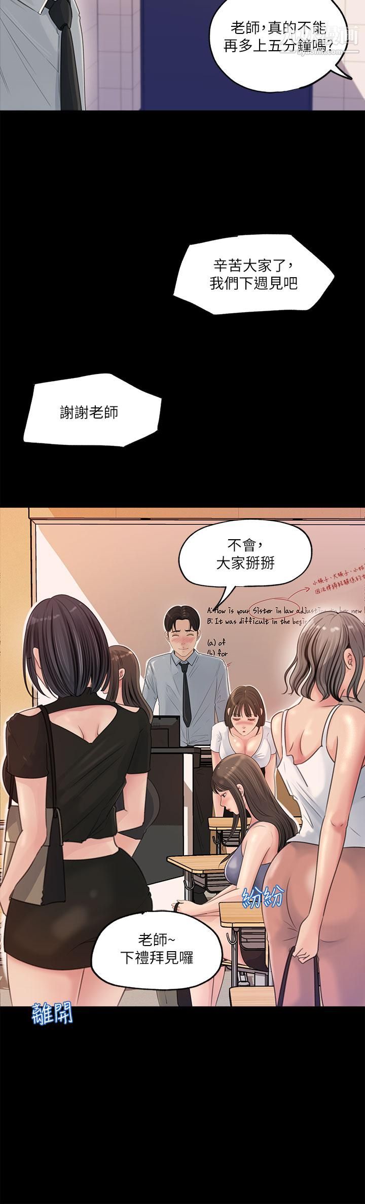 深入小姨子第1话-公事要冷酷,床事要火热