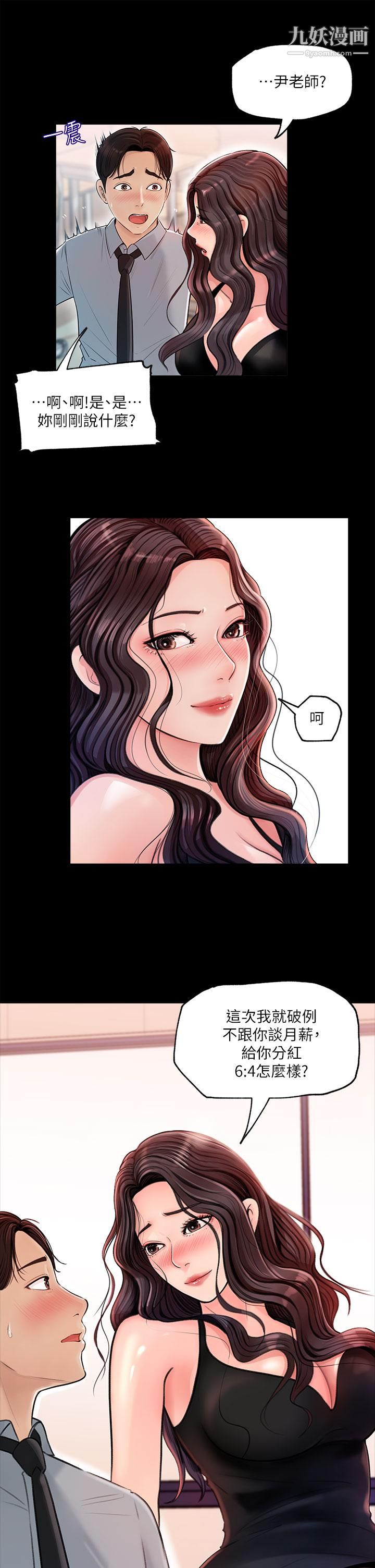 深入小姨子第1话-公事要冷酷,床事要火热