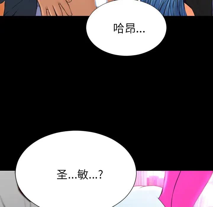 S商店的她第48话