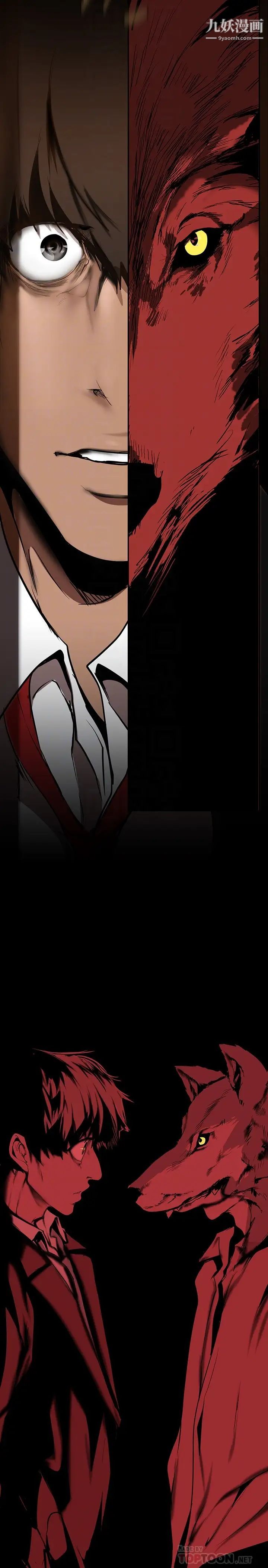 美丽新世界第140话-从魔爪中营救淑英