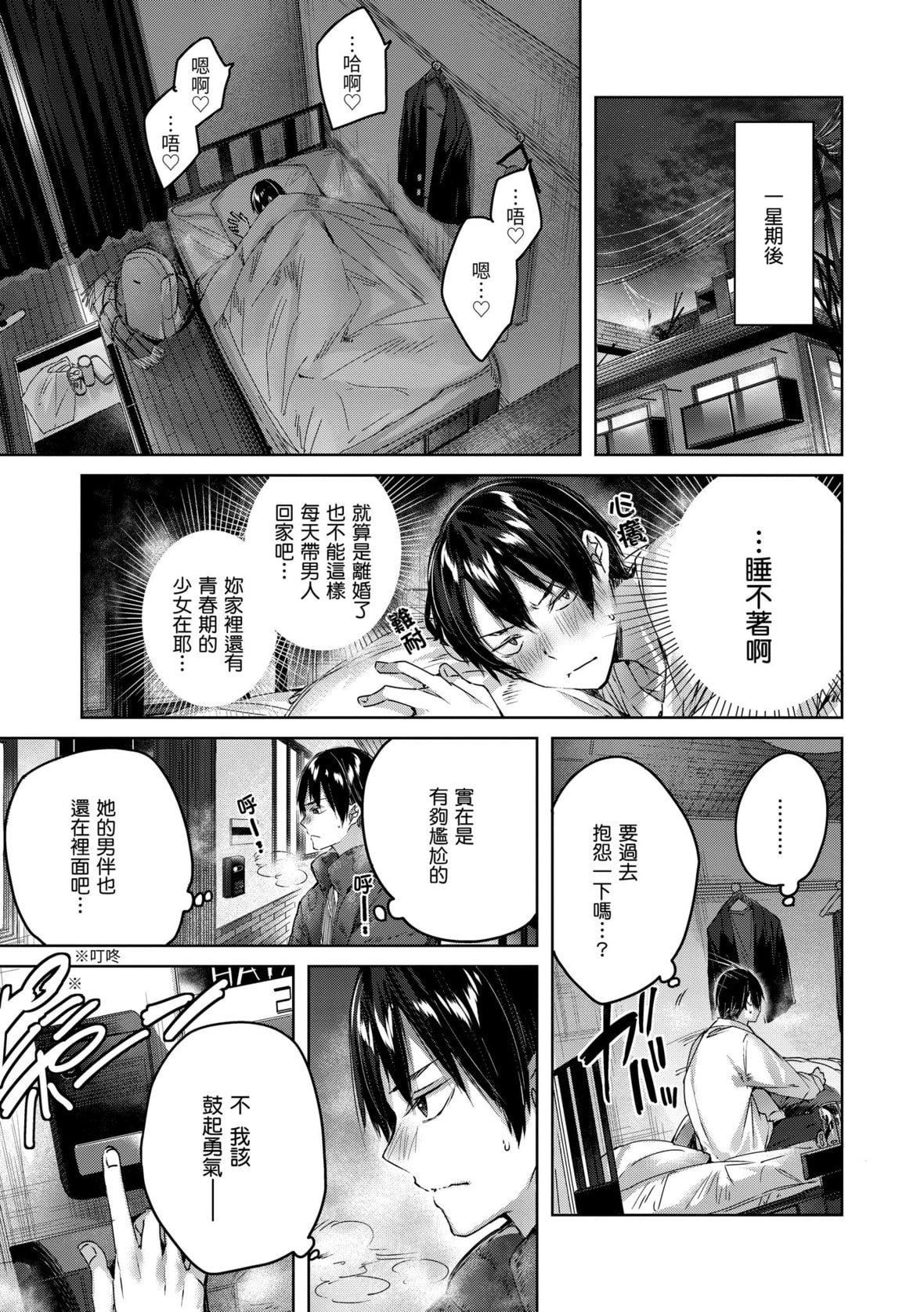 [kakao]シコスプラッシュ♥️[中国翻訳][DL版][kakao]シコスプラッシュ♥️[中国翻訳][DL版]