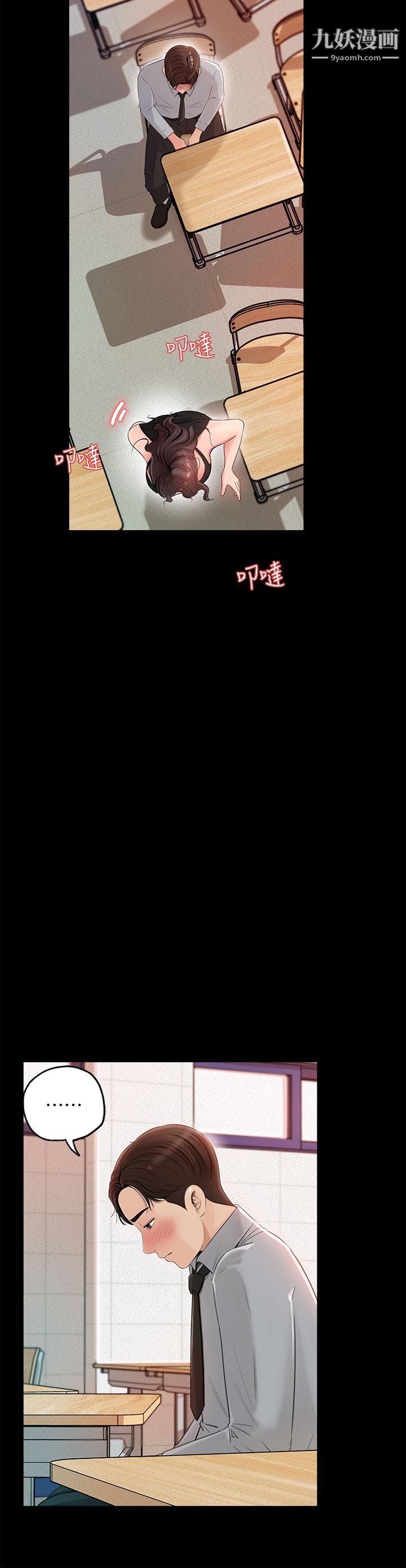 深入小姨子第1话-公事要冷酷,床事要火热