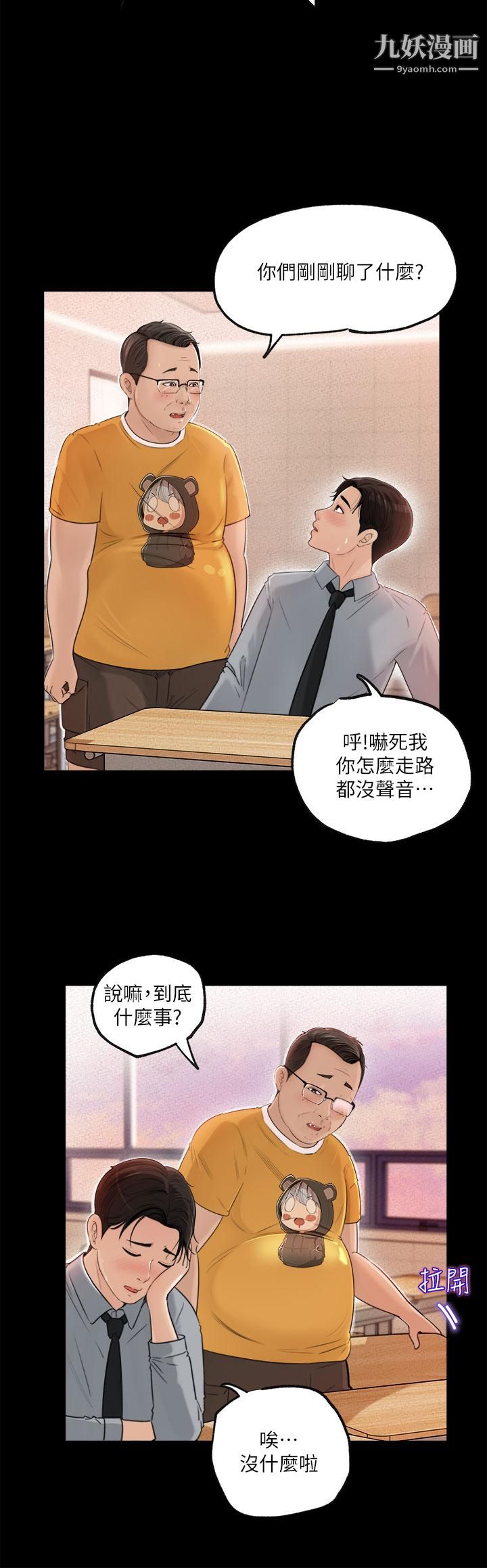 深入小姨子第1话-公事要冷酷,床事要火热