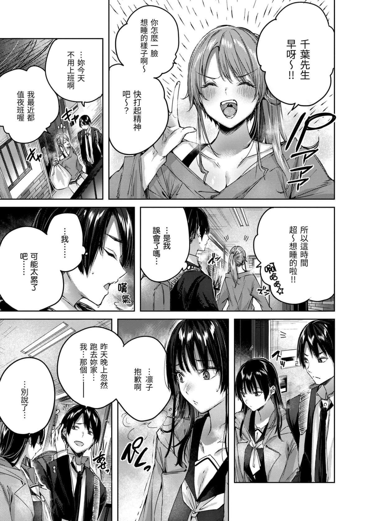 [kakao]シコスプラッシュ♥️[中国翻訳][DL版][kakao]シコスプラッシュ♥️[中国翻訳][DL版]